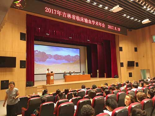 山东三江医疗科技参加2017吉林临床输血会议