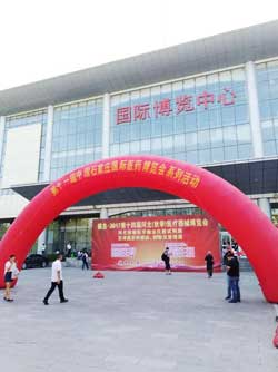 山东三江医疗科技参加第十四届河北秋季医疗器械博览会