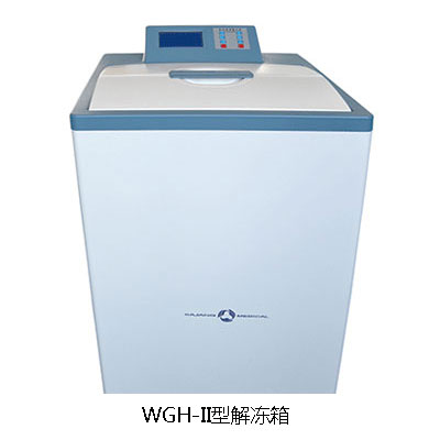 山东三江医疗科技有限公司解冻箱是否有自动清洗功能？