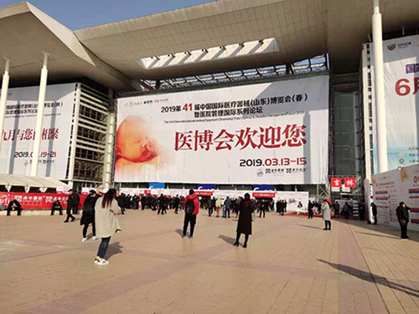 山东三江医疗科技参加第41届中国国际医疗器械山东博览会
